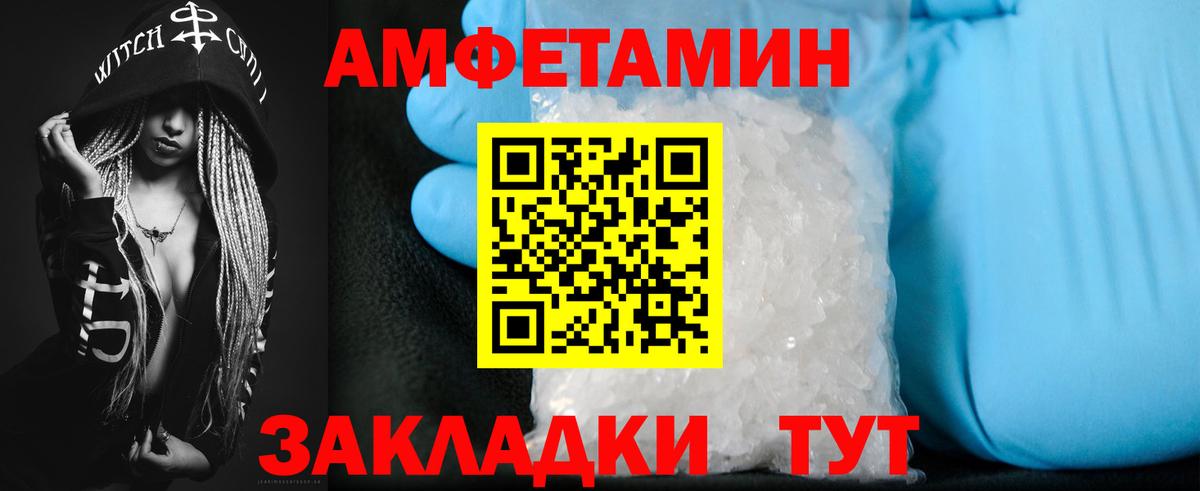 Амфетамин VHQ Шумерля