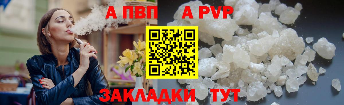 Шумерля  А ПВП крисы CK  Вход с VPN  A PVP  Alpha PVP мука 