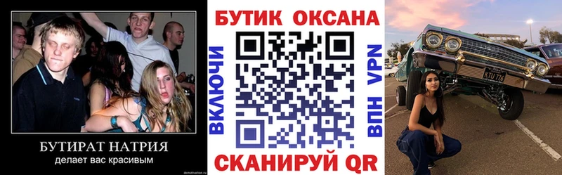 БУТИРАТ BDO 33%  Шумерля 