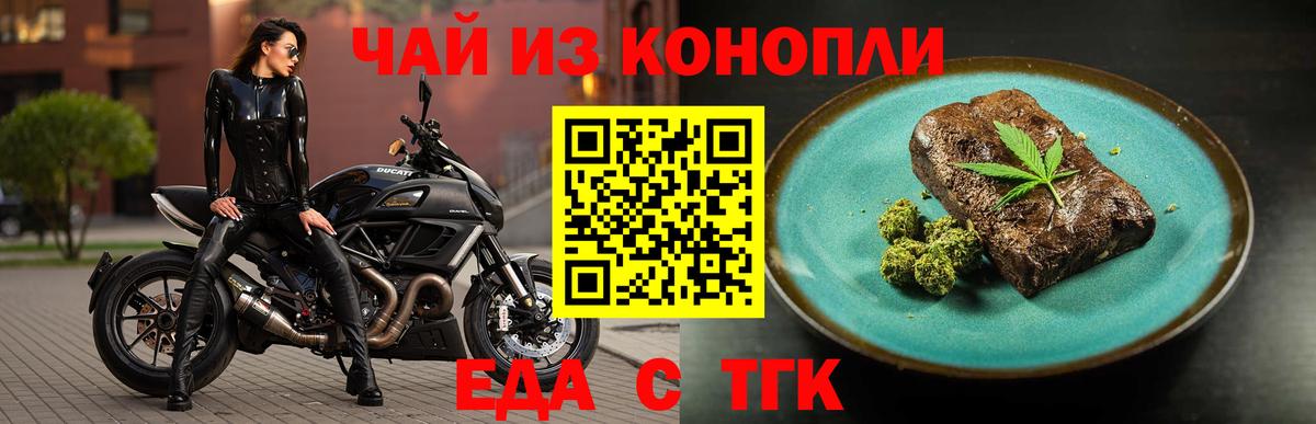 Cannafood конопля Шумерля