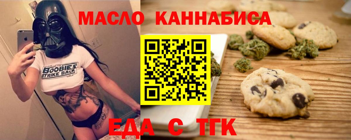 Шумерля  Cannafood марихуана  Вход с VPN 