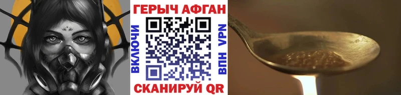 Героин Афган  гидра как зайти  Шумерля 