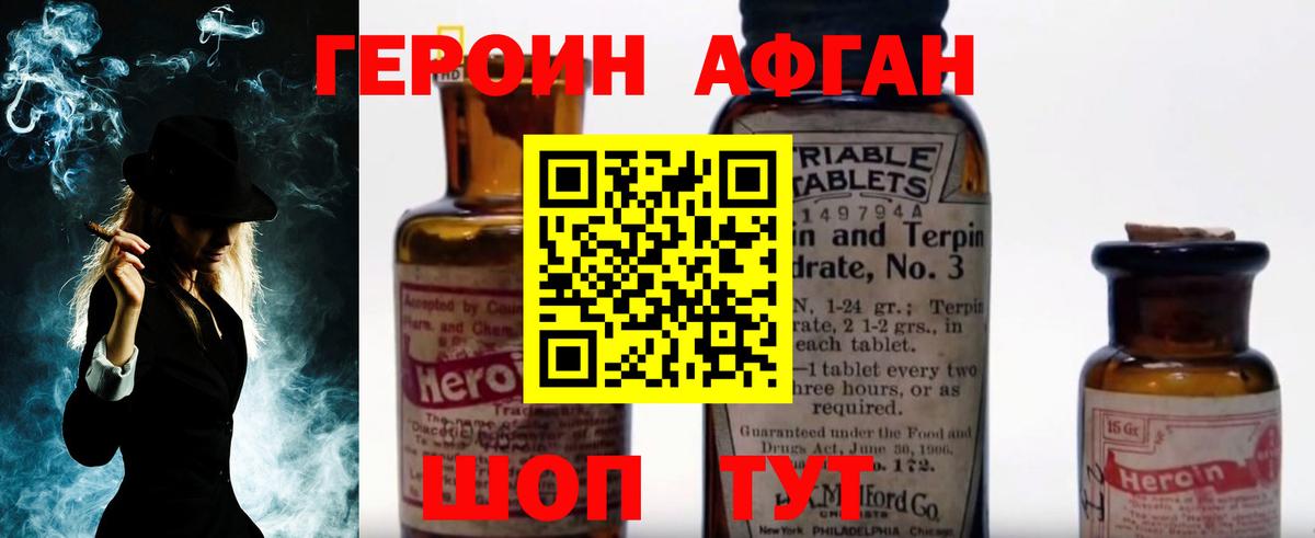 ГЕРОИН  Вход с VPN  Шумерля  ГЕРОИН VHQ 
