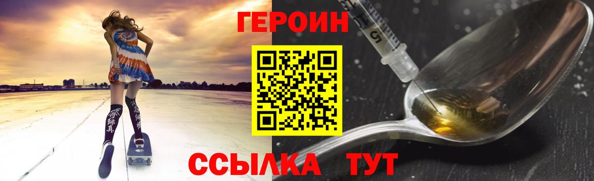 Героин белый Шумерля