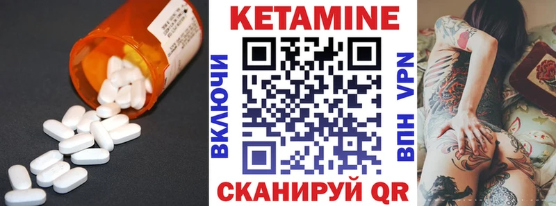 Кетамин ketamine  ссылка на мегу ONION  Шумерля 