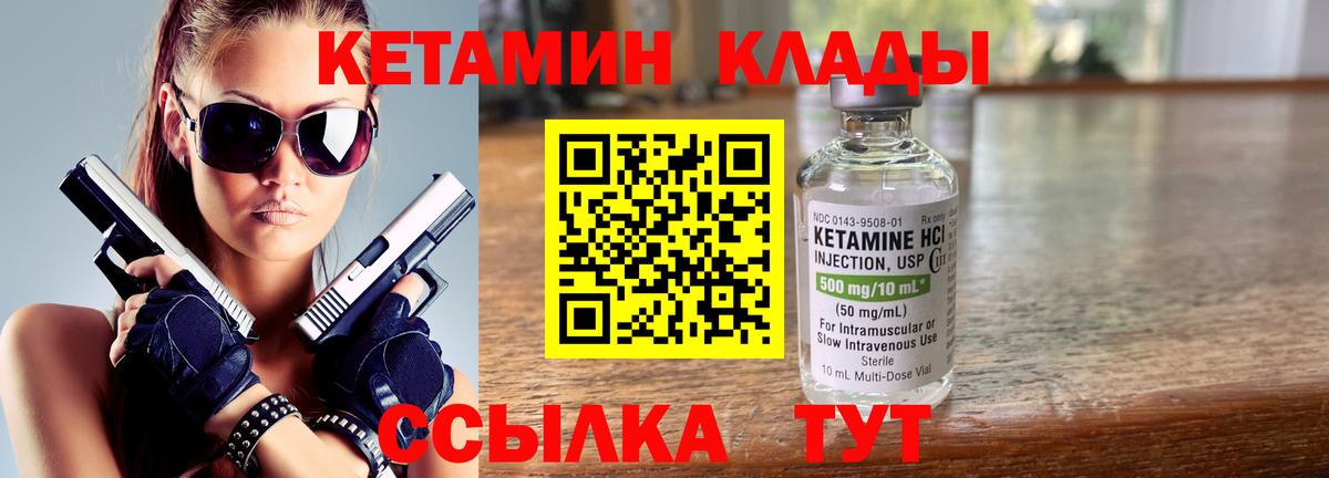 Кетамин ketamine  Вход с VPN  мега рабочий сайт  Шумерля  Кетамин VHQ 