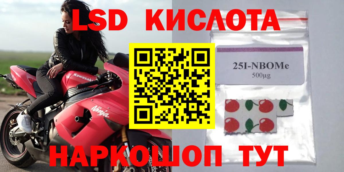 mega как зайти  ЛСД экстази кислота  Вход с VPN  ЛСД экстази кислота  Шумерля 