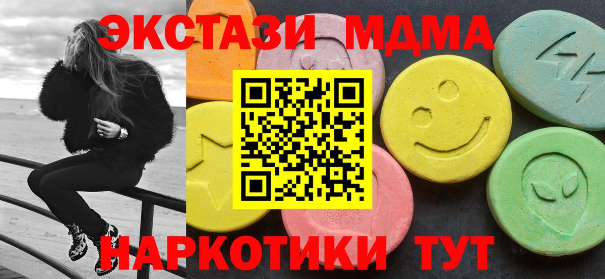 MDMA VHQ  Вход с VPN  Шумерля  MDMA молли 
