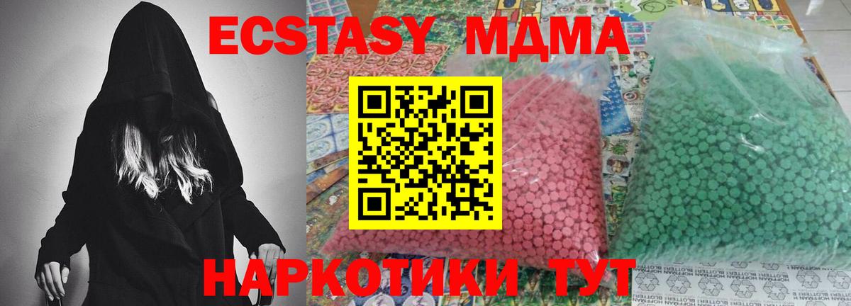 MDMA молли Шумерля
