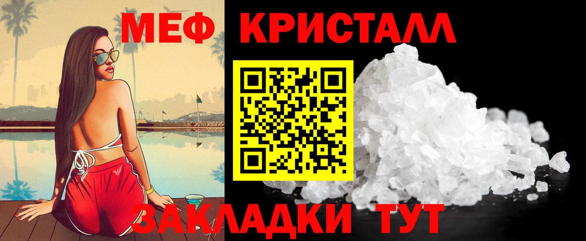МЯУ-МЯУ  Вход с VPN  hydra рабочий сайт  МЯУ-МЯУ кристаллы  Шумерля 