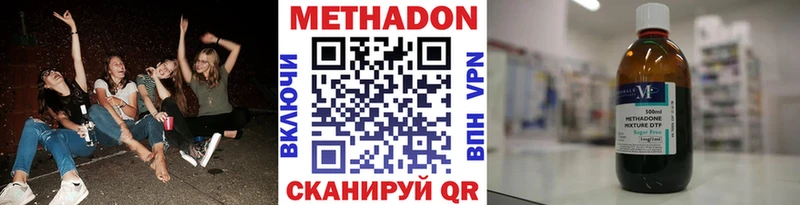 Метадон белоснежный  Шумерля 