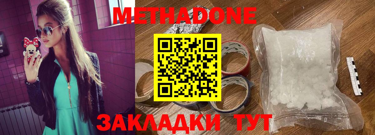 Метадон белоснежный  Вход с VPN  Шумерля 