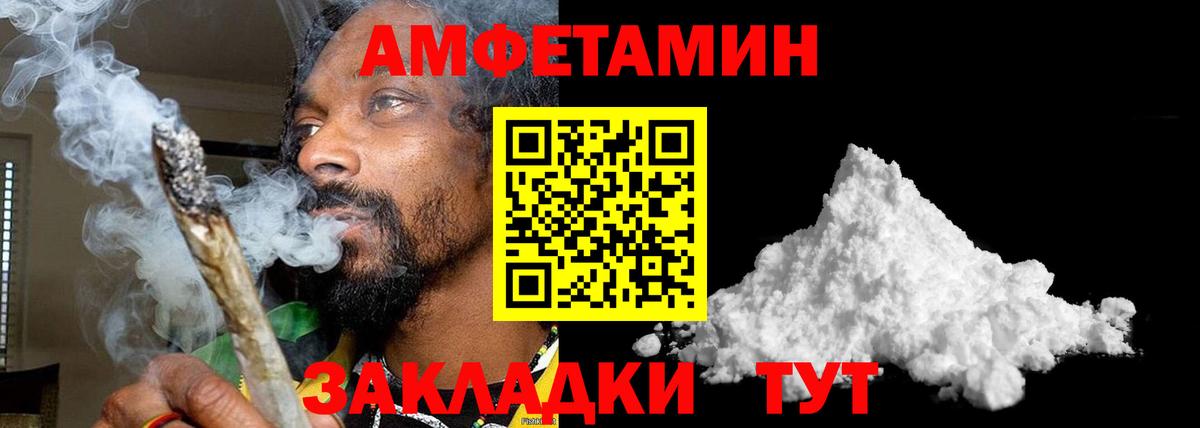 МЕТАМФЕТАМИН пудра Шумерля