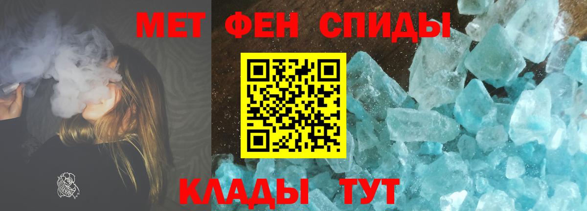 Шумерля  Метамфетамин кристалл  Вход с VPN 