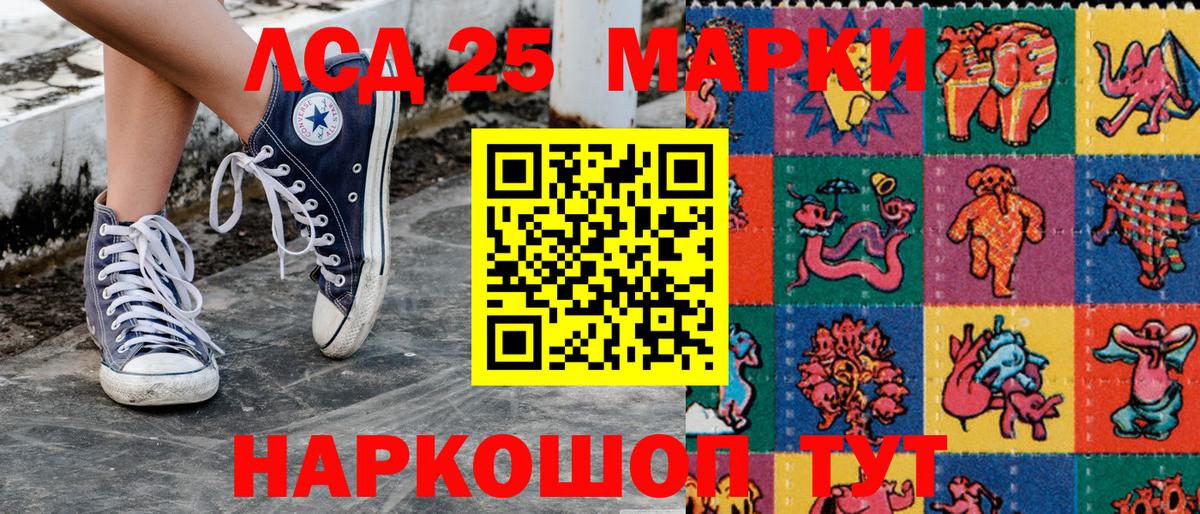 Марки N-bome 1,8мг Шумерля